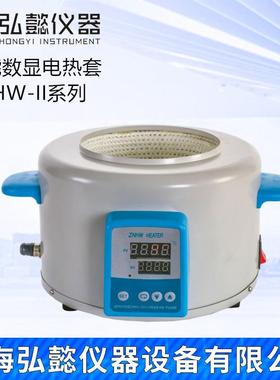 弘懿ZNHW电热套智能恒温数显PTHW加热套加热碗加热装置控温电热煲