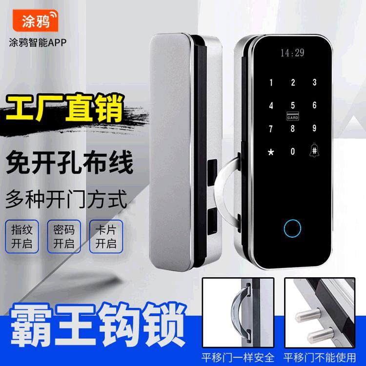 玻璃门指纹锁免开孔布线霸王钩玻璃门锁遥控双开单开门智能密码锁