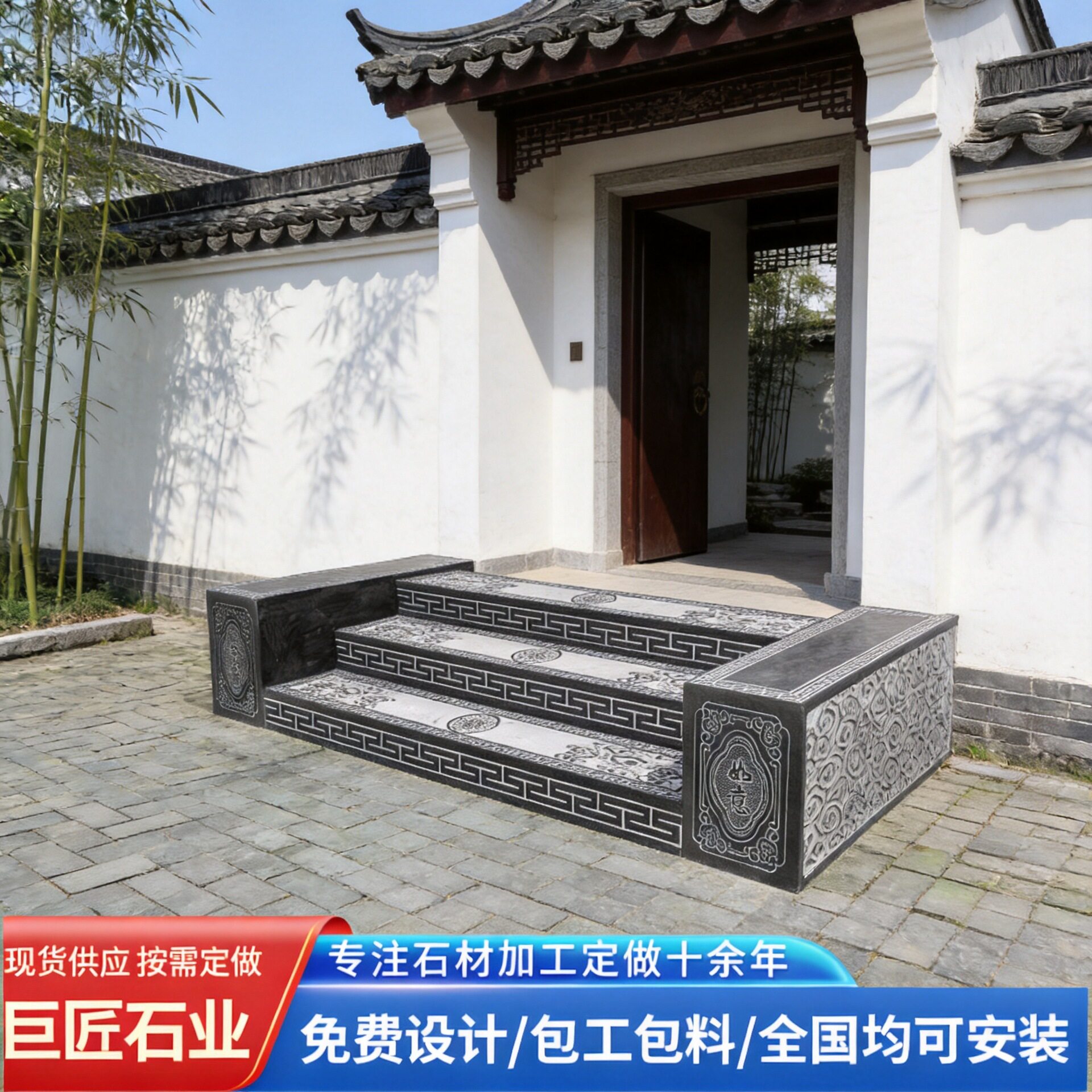 雕花中式庭院地铺石仿古台阶石砖防滑雕刻过门入户踏步台阶石