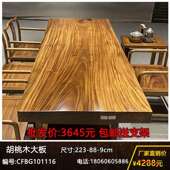 实木大板整块原木茶桌茶台胡桃木办公桌餐桌书桌画案原木
