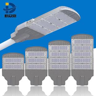 3030贴片模组路灯外壳7串8并模组路灯套件50W100W150W