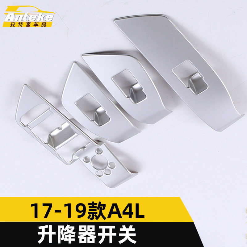 适用于17-19款A4L升降器开关饰框A4L车窗玻璃扶手开关按钮亮片贴