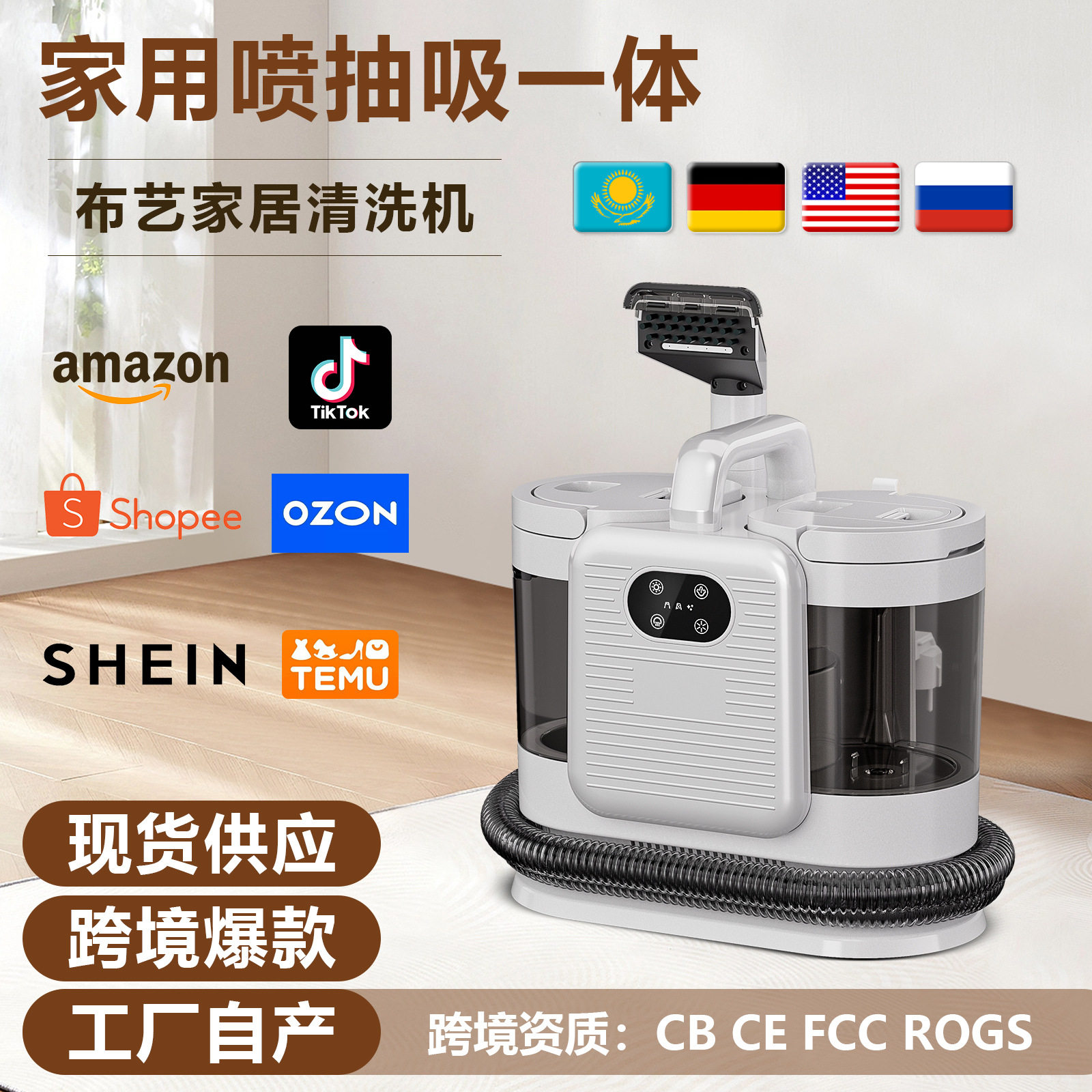 跨境C988蒸汽布艺清洗机家用喷水洗吸双水箱沙发窗帘地毯清洁机
