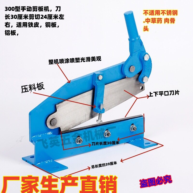 不锈钢板手动剪板机双面超硬