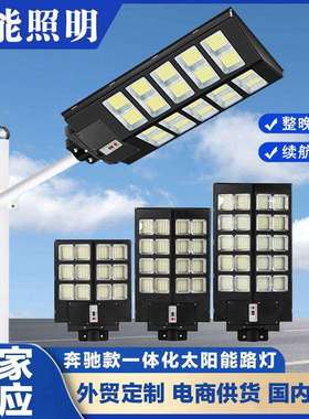 太阳能路灯户外防水庭院灯新农村乡镇道路照明一体化超亮花形