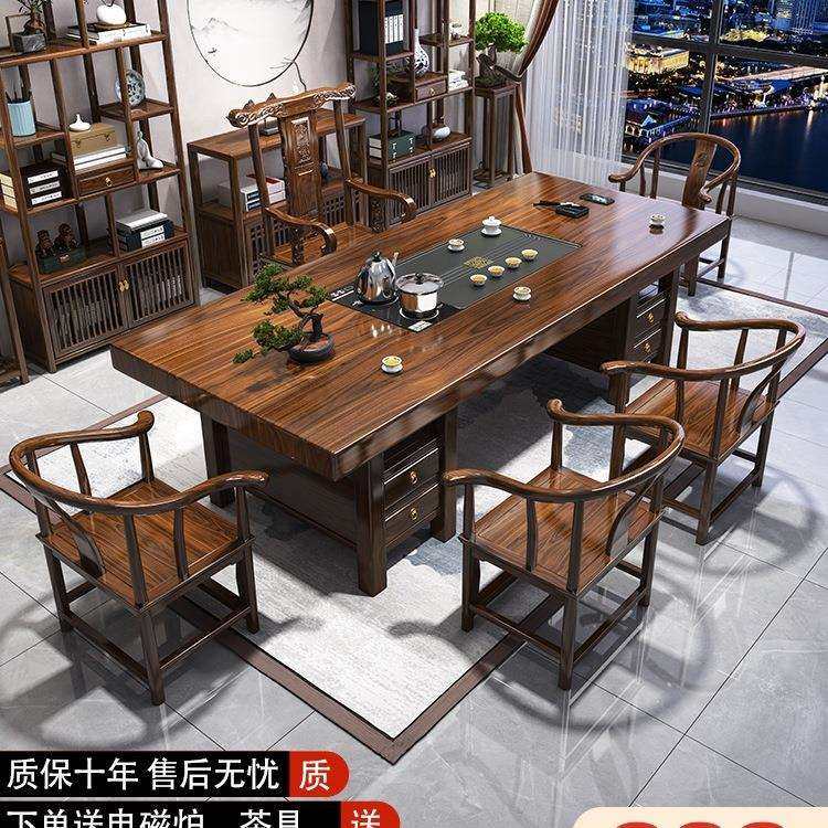 新中式大板茶桌椅组合办公室实木茶桌茶台原木功夫泡茶几套装一体