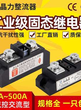 工业级固态继电器H3100A120A200A300A400AMGR希曼顿H3340ZE