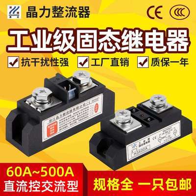 工业级固态继电器H3100A120A200A300A400AMGR希曼顿H3340ZE