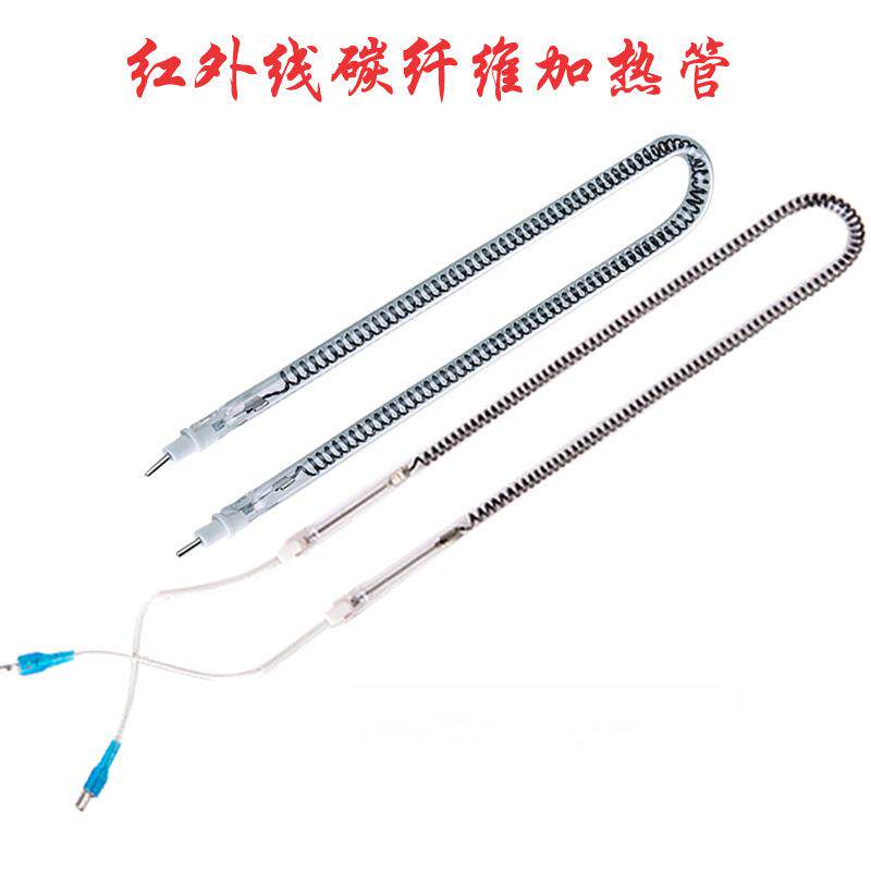 韩式电烤炉配件碳纤维加热管电热管发热管EKL-1000D石英灯管