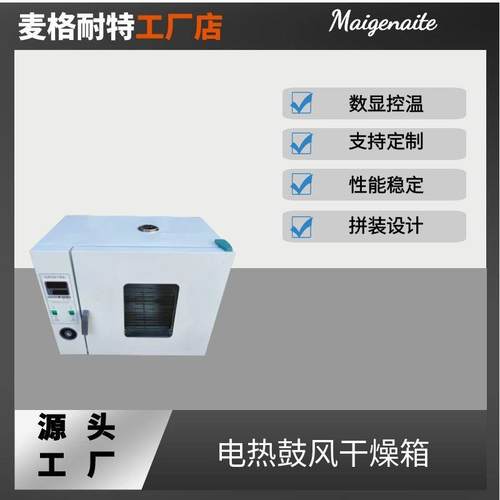 101-1A电热鼓风干燥箱101系列干燥箱