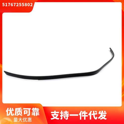 51767255802适用于宝马BMW3系F30前保险杠胶条配件