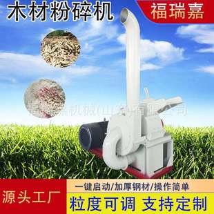 林场修剪树枝粉碎机园林绿化木屑机出料粗细可调木材破碎机