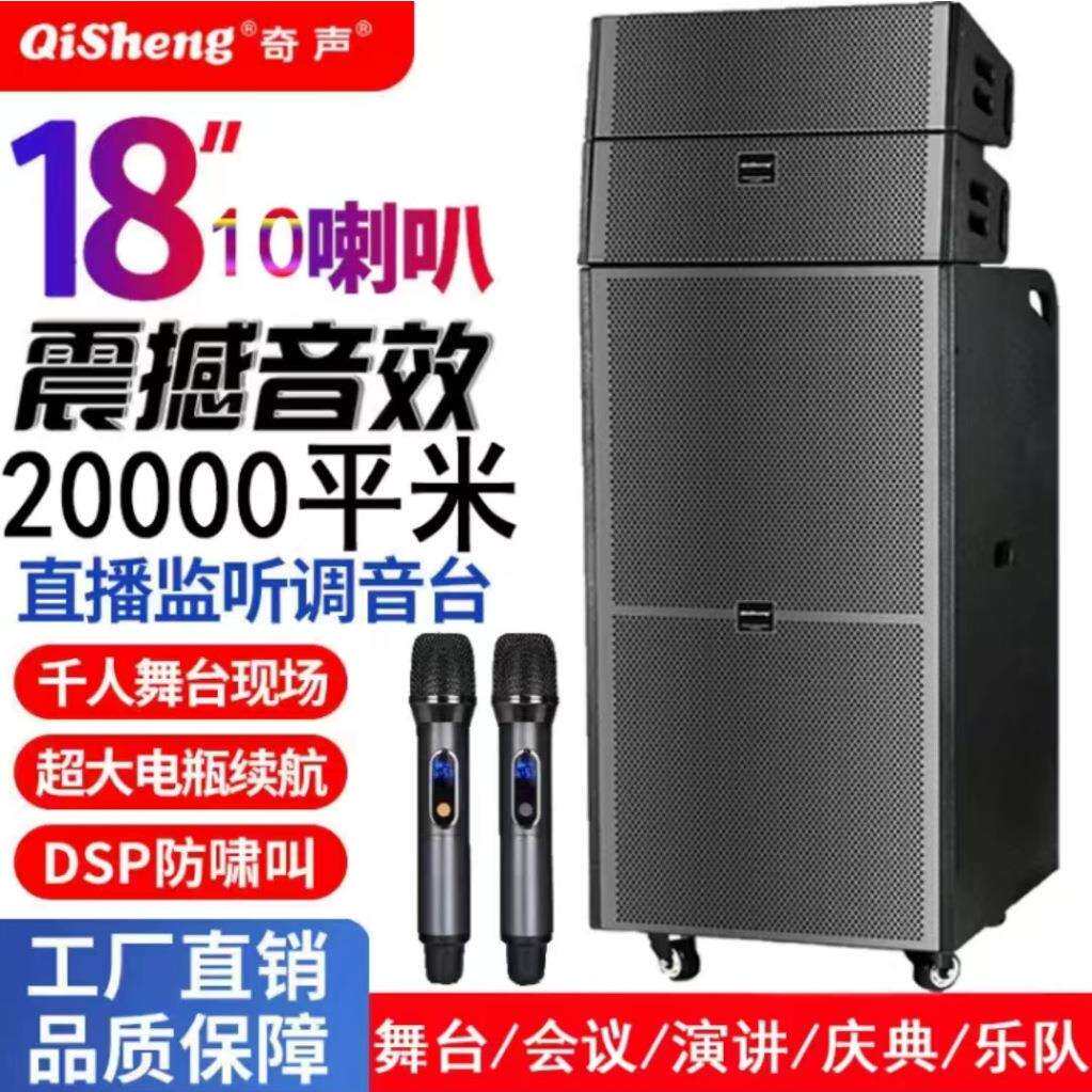 奇声专业舞台线阵音响套装户外大型演出婚庆广场舞音箱大功率演出