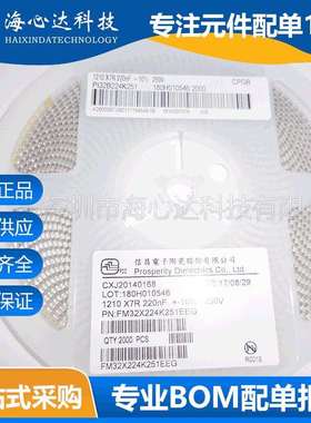 贴片陶瓷电容FM32X224K251EEG1210220NF250VX7RMLCC