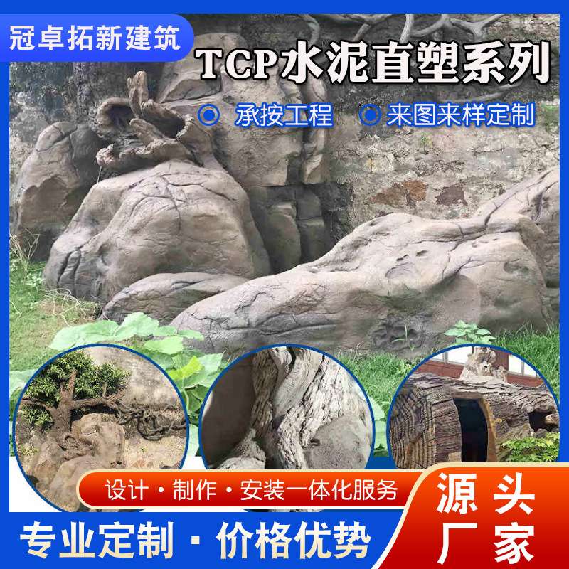 水泥直塑假山浮雕园林水泥人物水泥雕塑景观工程人造假山塑石摆件