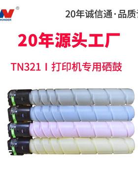 东威适用柯尼卡美能达c364粉盒BizhubC221C281C224TN321墨粉盒