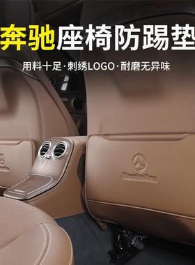 适用奔驰E级A级C级座椅防踢垫e300l/GLC后排C260LGLE车内装饰GLB