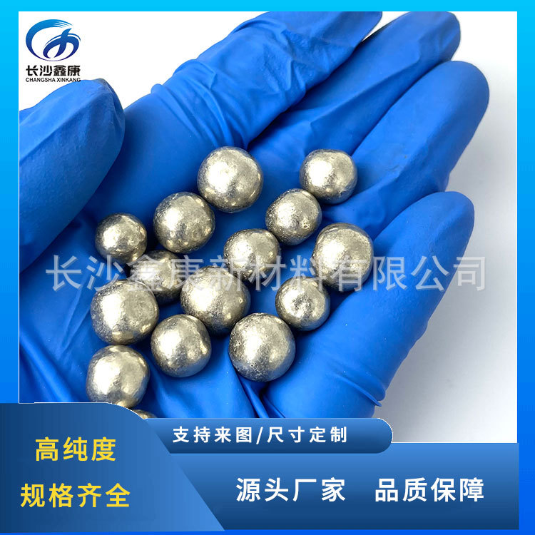 含硫镍珠高纯镍颗粒含硫/不含硫可按要求制作尺寸英可镍珠