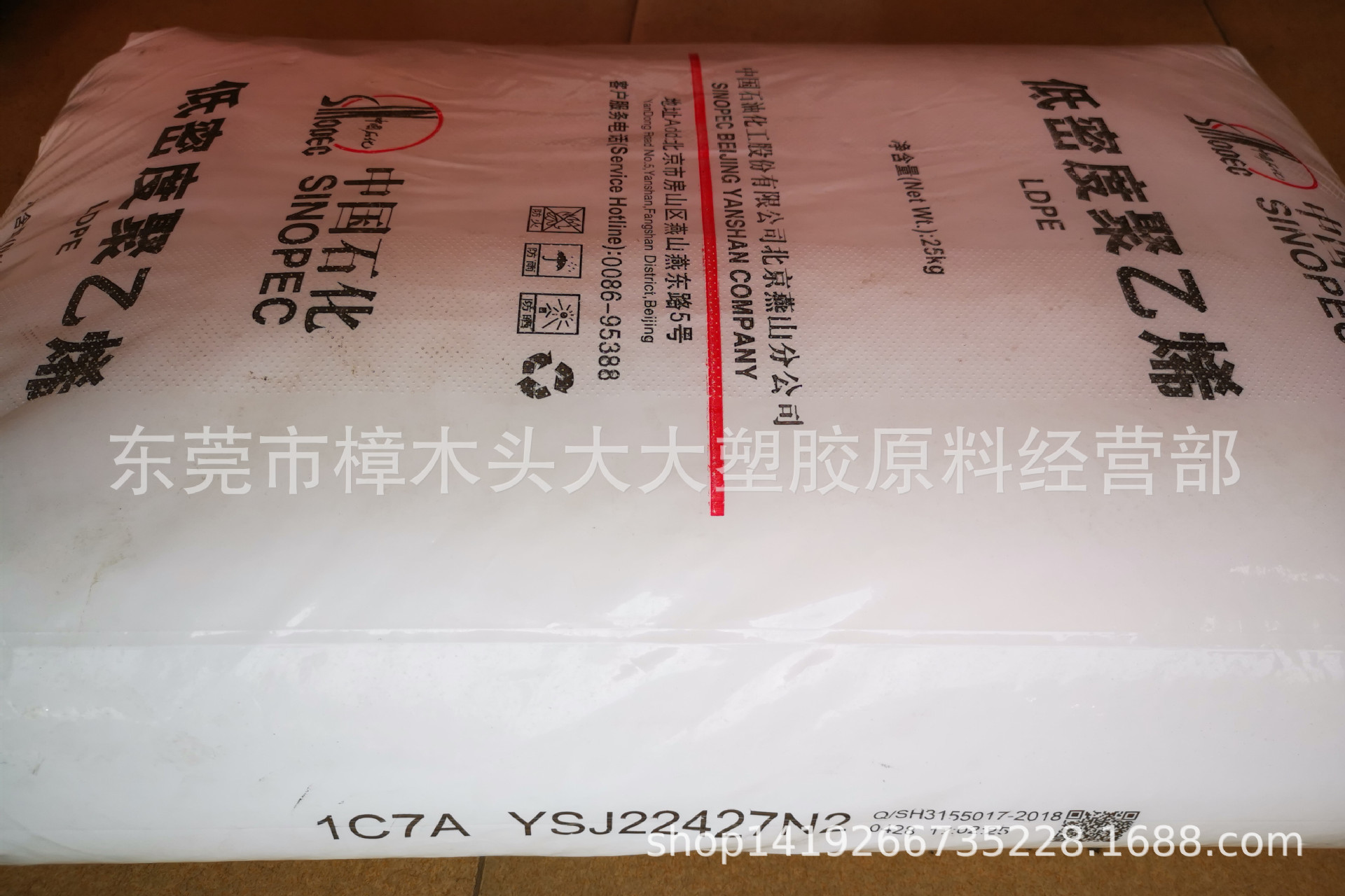 LDPE/燕山石化/1c7a涂覆级薄膜级涂层透明层压板