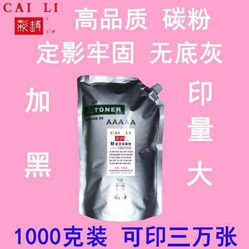 高品质适用京瓷 FS-6530 6525MFP 墨粉 1千克(可加粉2次)粉盒碳粉