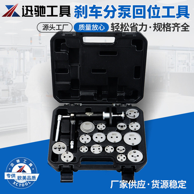 16件套主盘制动活塞卡钳压缩机分散器工具套装刹车片更换