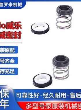 德国威乐售后维修热水循环泵自动增压泵全自动PUN-601EH机械密封