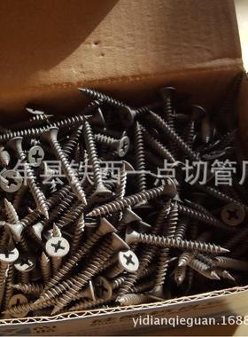干壁钉高强镀磷化干壁钉3.5*253.5*30各种规格