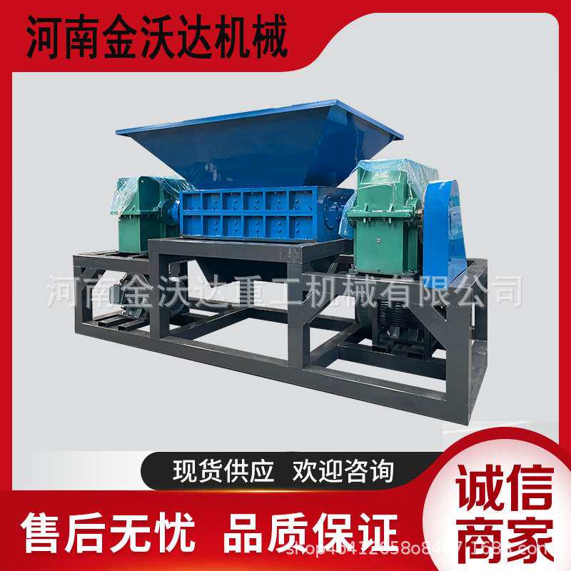 一机多用双轴塑料筐铝型材撕碎机 塑胶管材粉碎机 纸板箱破碎机