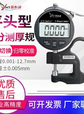 款测厚规用于测量纸张/薄膜/布料/丝线/线缆/皮革等软性材料