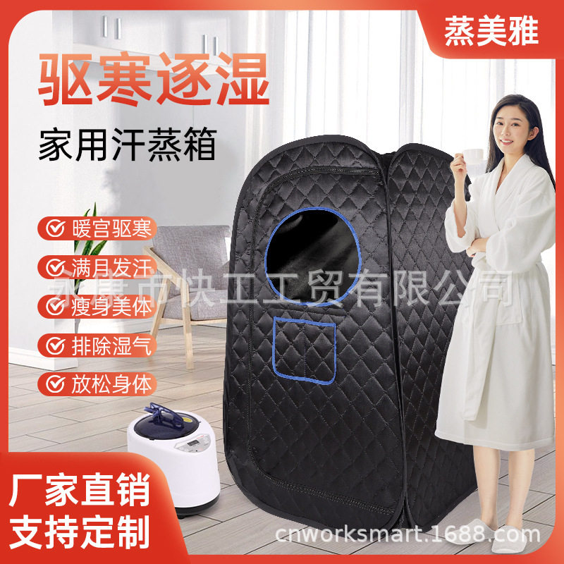 汗蒸箱家用养生发汗舱全身熏蒸能量舱蒸汽理疗折叠移动汗蒸房热疗