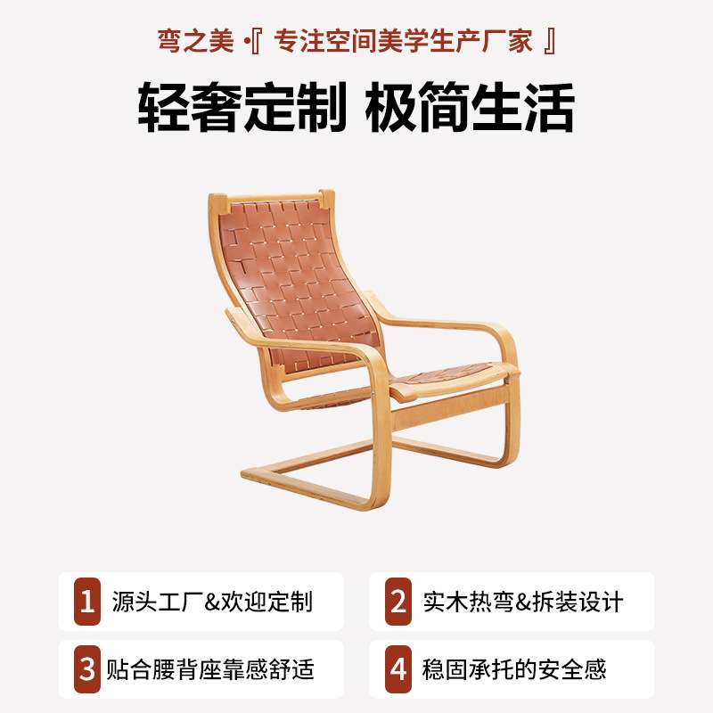 跨境实木织带休闲椅客厅单人沙发椅阳台躺椅民宿懒人靠背椅子fc09