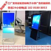 43寸75寸86寸多媒体上海安徽河南21.5寸超薄安卓版 电子水牌广告机