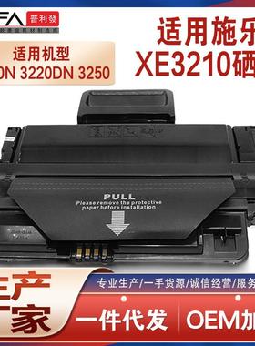 适用106R01486施乐3210硒鼓3220打印机墨盒WorkCentre3250碳粉匣