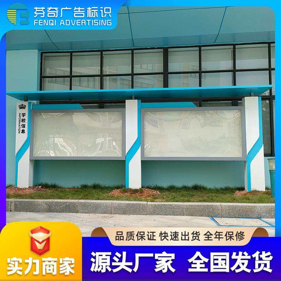 不锈钢宣传栏乡村烤漆广告牌校园液压赶钢化玻璃宣传栏制作