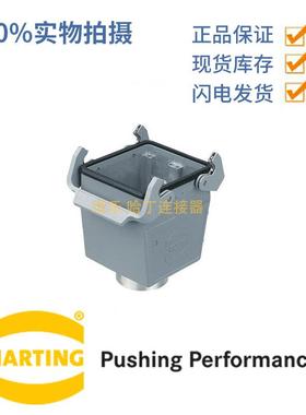 HARTING浩亭09300320732Han32B双锁扣顶出线飞线底座高结构