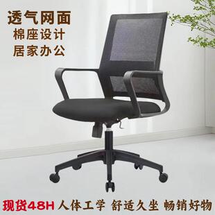 久坐不累人体工学护腰升降电脑椅学生宿舍职员办公室旋转办公椅