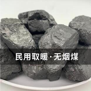 民用取暖煤大棚升温块大棚碳易点燃增温草莓蔬菜大棚增温煤炭