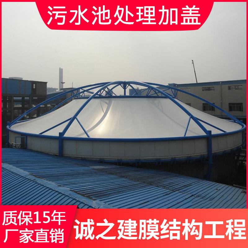 四川重庆贵州直销膜结构污水池加盖反吊膜污水池集气罩遮阳棚