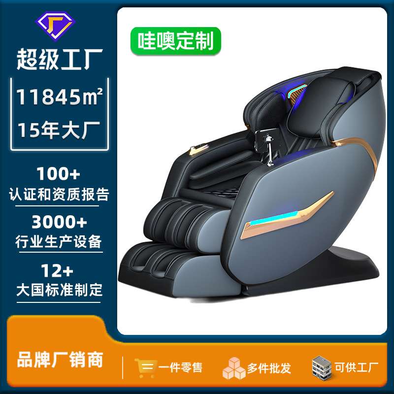外贸出口按摩椅太空仓家用全身全自动多功能零重力豪华按摩椅