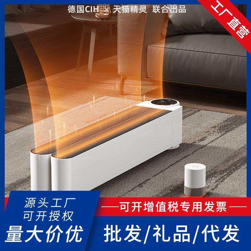 CIH石墨烯取暖器家用节能踢脚线速热客厅卧室大面积电暖气暖风机,影音电器,更多影音配件,淘宝优惠券,粉丝福利购,淘宝优惠卷