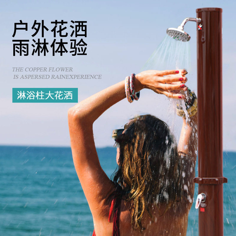 户外太阳能淋浴柱别墅花园太阳能恒温淋浴柱泳池太阳能室外淋浴