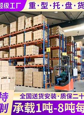 重型货架仓库加厚横梁式货架东莞工厂库房工业高位重型仓储货架子