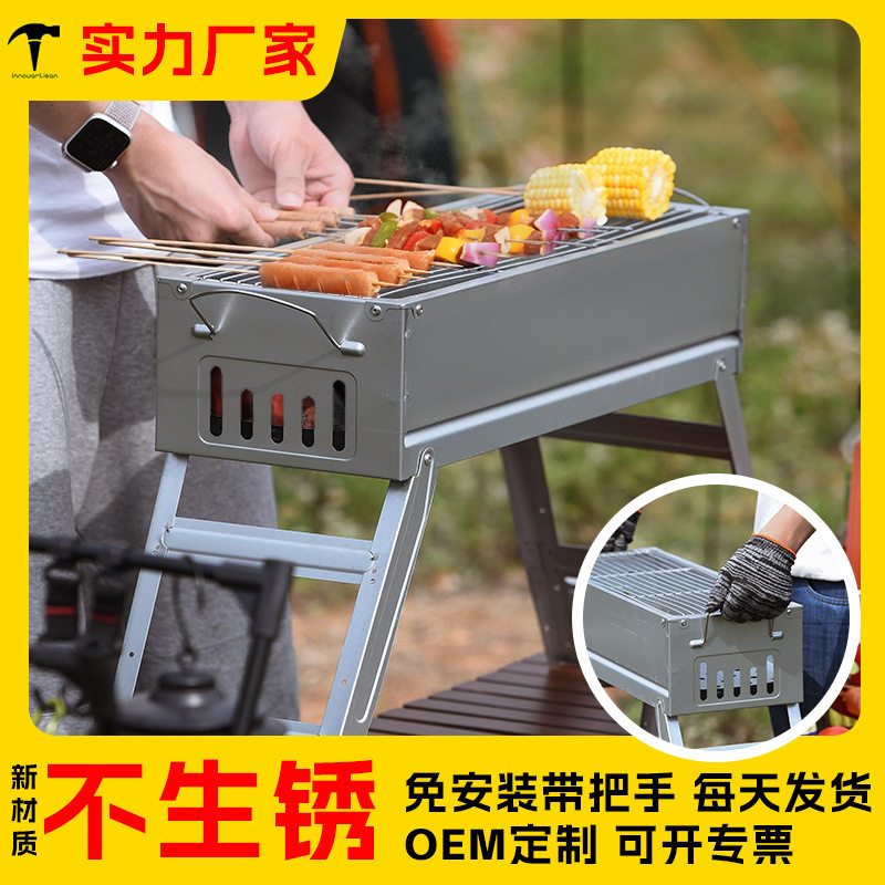 上林方烧烤架商用烧烤炉子家用便携户外折叠防风碳烤炉便携折叠