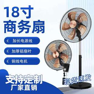 商务扇18寸升降五档强风摇头家用电风扇静音商用落地扇大功率劲风