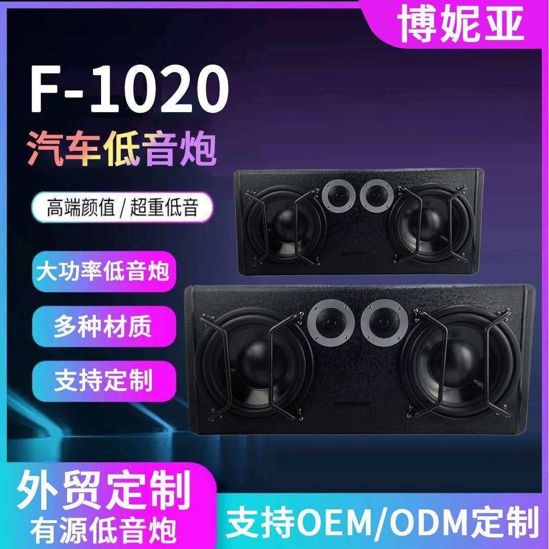 汽车超低音双喇叭音箱汽车大功率低音炮有源车载音响改装适用