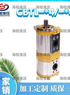 CBTL-*4/*4系列齿轮油泵单联泵C齿轮泵