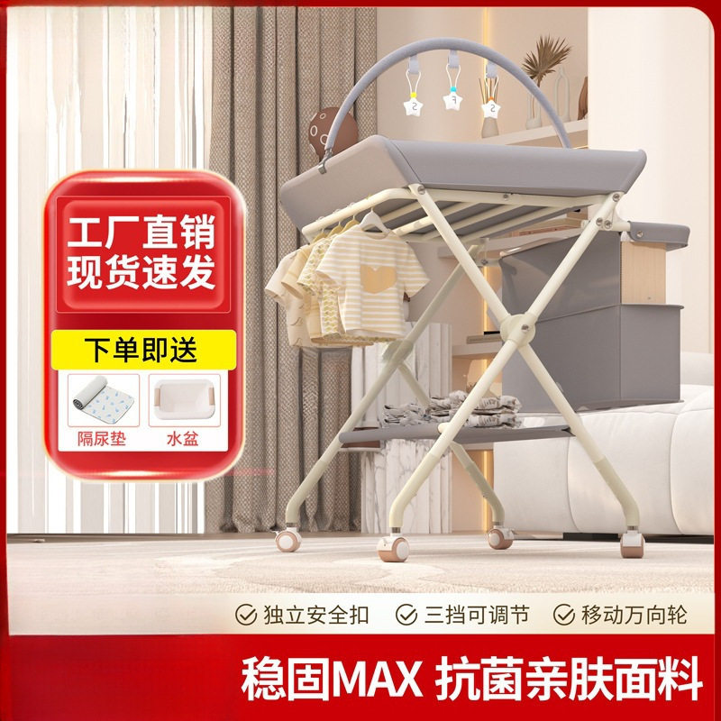尿布台婴儿护理台宝宝换尿布台新生儿洗澡按摩抚触台可折叠多功能