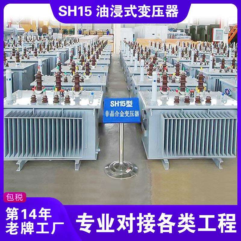 sh15系列变压器800kva1000kva1250kva1600kva2000kva