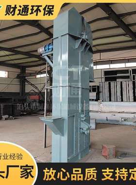 NE斗式提升机板链升降链条水泥粉尘斗提机建材厂上料机