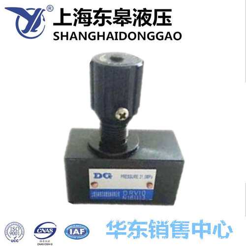 上海东皋流量阀 DRV6 DRV8 DRV10 DRV12 DRV16 DRV20 DRV25 DRV30